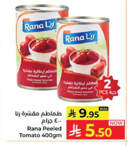 Tomato available at Kabayan Hypermarket in KSA, Saudi Arabia, Saudi - Yanbu