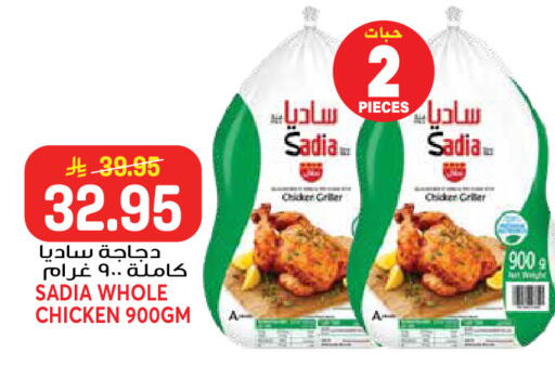 available at جراند هايبر in مملكة العربية السعودية, السعودية, سعودية - جدة