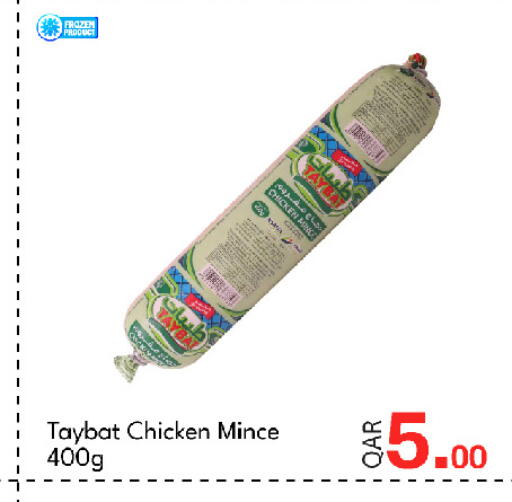available at جي-ماكس هايبرماركت in قطر - الوكرة