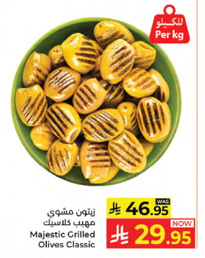 available at كبايان هايبرماركت in مملكة العربية السعودية, السعودية, سعودية - جدة