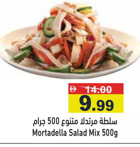 available at Aswaq Ramez in UAE - Abu Dhabi