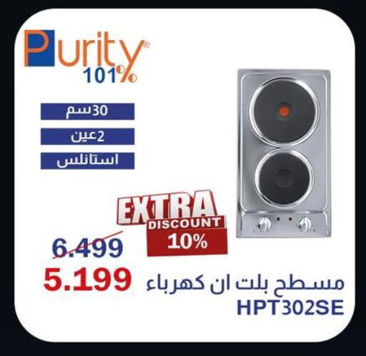 available at Abdul Aziz Store in Egypt - Cairo
