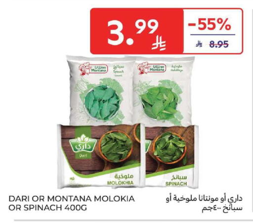 Spinach available at كارفور in مملكة العربية السعودية, السعودية, سعودية - المنطقة الشرقية