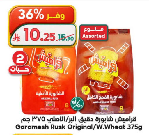 available at Dukan in KSA, Saudi Arabia, Saudi - Yanbu