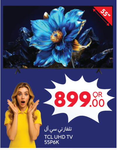 available at Carrefour in Qatar - Doha