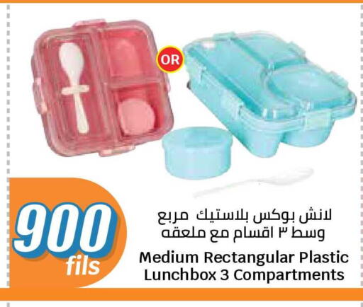 available at سيتي هايبرماركت in الكويت - محافظة الجهراء