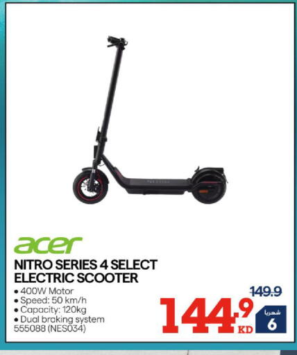 available at X-Cite in Kuwait - Kuwait City