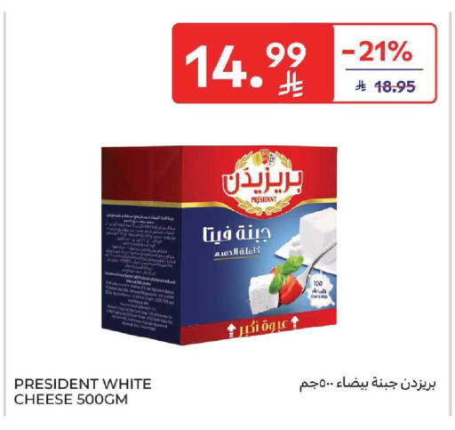 available at كارفور in مملكة العربية السعودية, السعودية, سعودية - المنطقة الشرقية