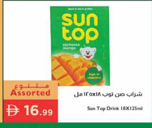 available at إسطنبول سوبرماركت in الإمارات العربية المتحدة , الامارات - ٱلْعَيْن‎