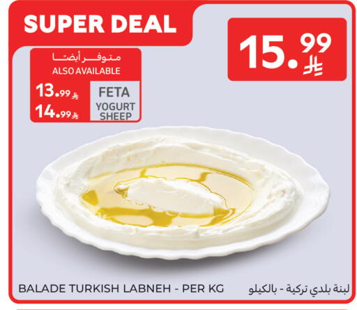 available at كارفور ماركت in مملكة العربية السعودية, السعودية, سعودية - الرياض
