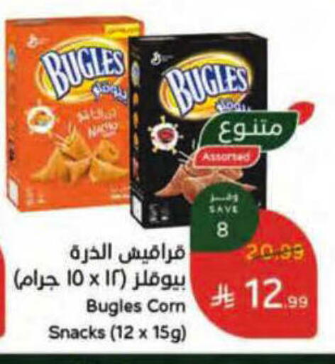 available at هايبر بنده in مملكة العربية السعودية, السعودية, سعودية - ينبع