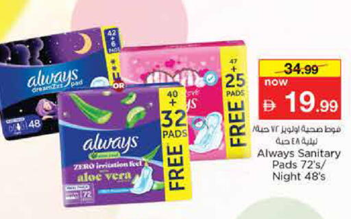 available at Nesto Hypermarket in UAE - Sharjah / Ajman