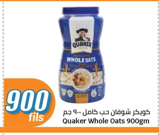 available at City Hypermarket in Kuwait - Jahra Governorate