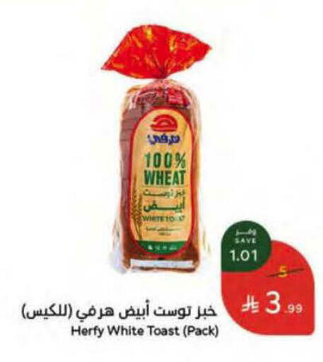 available at هايبر بنده in مملكة العربية السعودية, السعودية, سعودية - ينبع
