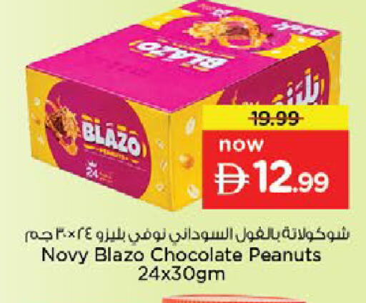 available at Nesto Hypermarket in UAE - Al Ain