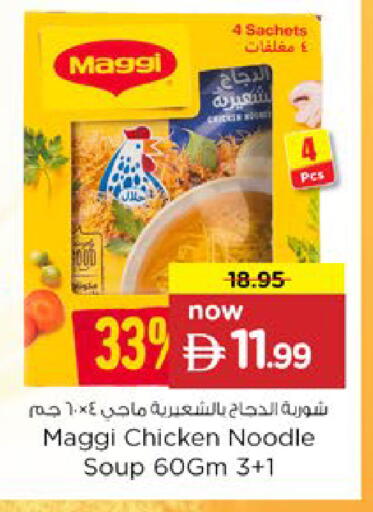 available at Nesto Hypermarket in UAE - Al Ain