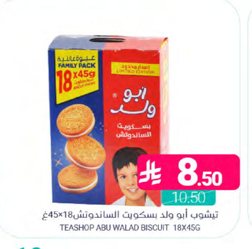 available at اسواق المنتزه in مملكة العربية السعودية, السعودية, سعودية - المنطقة الشرقية