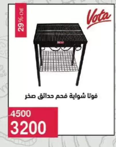 available at Mahmoud El Far in Egypt - Cairo