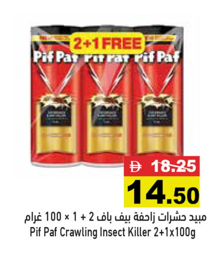 available at أسواق رامز in الإمارات العربية المتحدة , الامارات - رَأْس ٱلْخَيْمَة