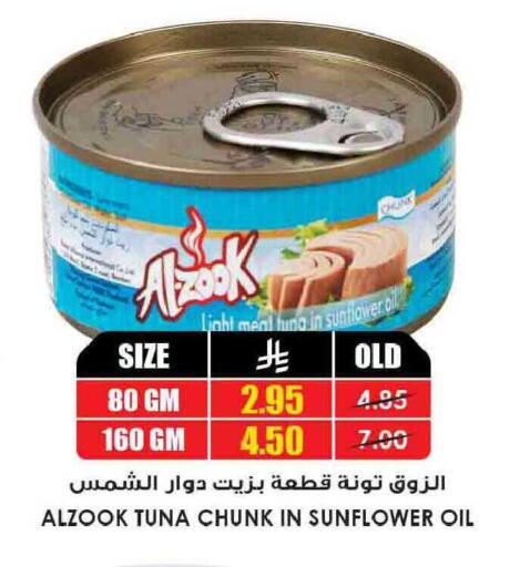 available at Prime Supermarket in KSA, Saudi Arabia, Saudi - Abha
