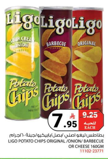 Onion Potato available at هاوس كير in مملكة العربية السعودية, السعودية, سعودية - مكة المكرمة