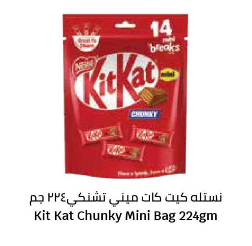 available at سيتي هايبرماركت in الكويت - محافظة الجهراء