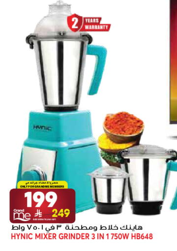 available at جراند هايبر in مملكة العربية السعودية, السعودية, سعودية - جدة