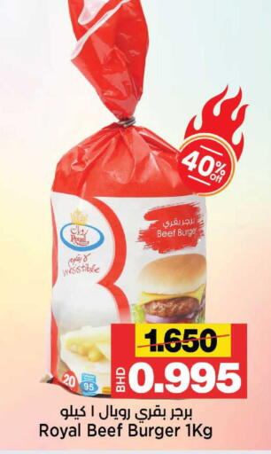 available at Al Sater Market in Bahrain
