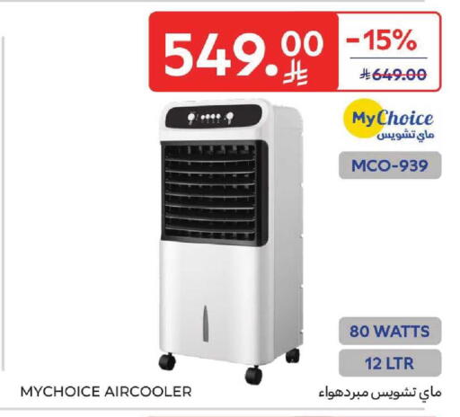 available at كارفور in مملكة العربية السعودية, السعودية, سعودية - بريدة