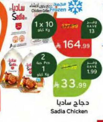 available at هايبر بنده in مملكة العربية السعودية, السعودية, سعودية - ينبع