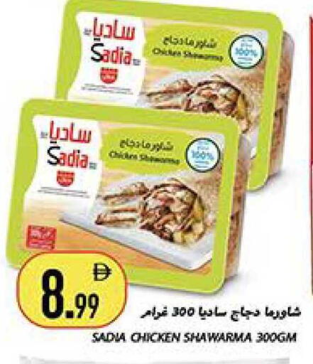 available at Rawabi Market Ajman in UAE - Sharjah / Ajman