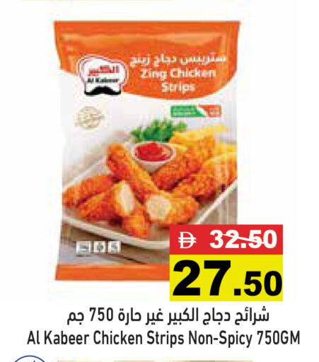 available at أسواق رامز in الإمارات العربية المتحدة , الامارات - الشارقة / عجمان