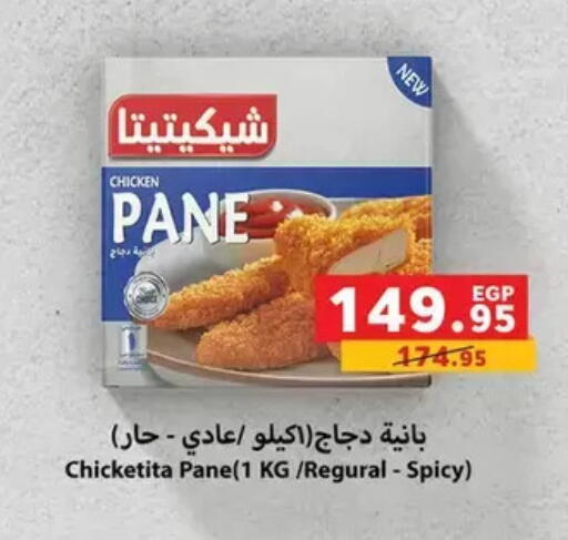 available at بنده in Egypt - القاهرة