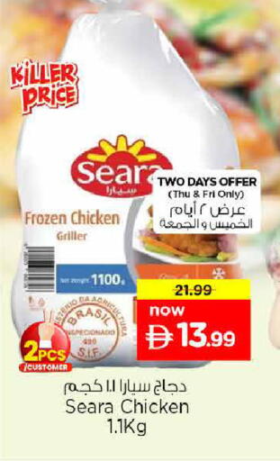 available at نستو هايبرماركت in الإمارات العربية المتحدة , الامارات - الشارقة / عجمان