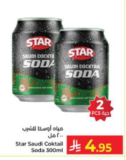 available at Kabayan Hypermarket in KSA, Saudi Arabia, Saudi - Yanbu