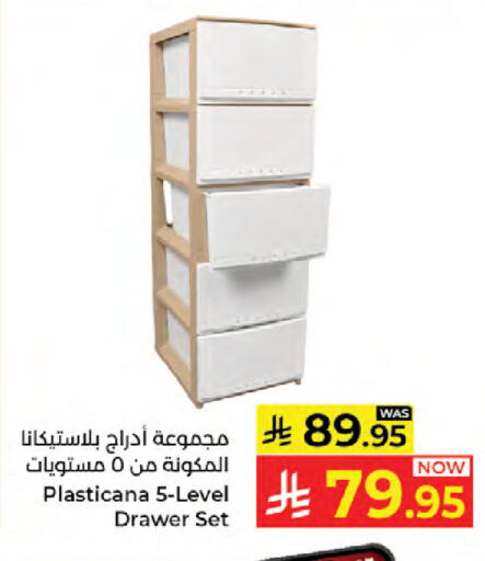 available at كبايان هايبرماركت in مملكة العربية السعودية, السعودية, سعودية - جدة