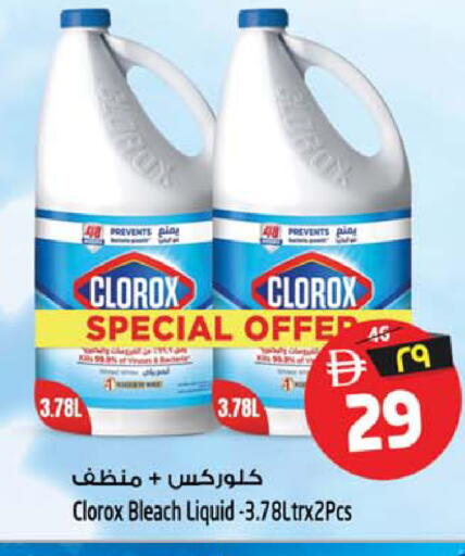 available at SAFARI HYPERMARKET  in UAE - Ras al Khaimah