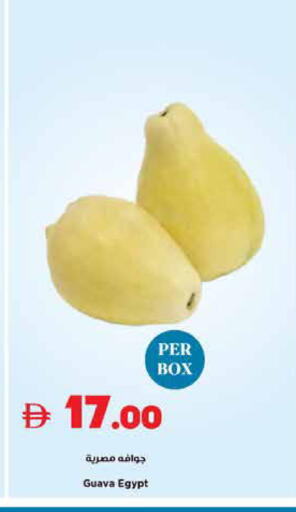 Guava from Egypt available at تروليز سوبرماركت in الإمارات العربية المتحدة , الامارات - دبي