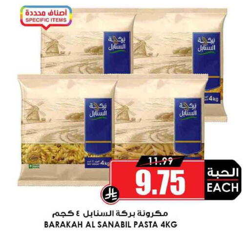 available at أسواق النخبة in مملكة العربية السعودية, السعودية, سعودية - سكاكا