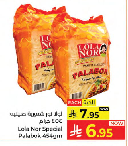 available at كبايان هايبرماركت in مملكة العربية السعودية, السعودية, سعودية - جدة