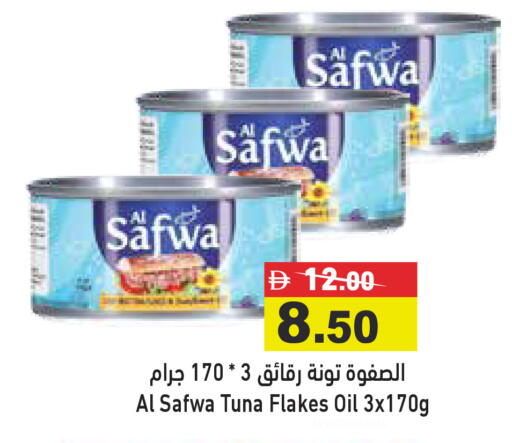 available at Aswaq Ramez in UAE - Ras al Khaimah