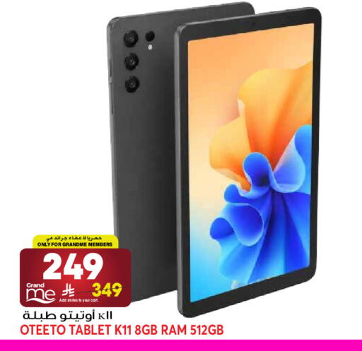 available at جراند هايبر in مملكة العربية السعودية, السعودية, سعودية - جدة