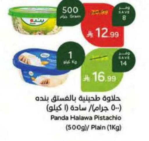 available at Hyper Panda in KSA, Saudi Arabia, Saudi - Al Duwadimi