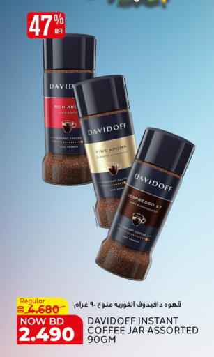 available at Al Jazira Supermarket in Bahrain