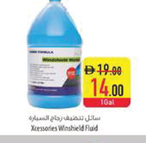 available at Safeer Market in UAE - Ras al Khaimah