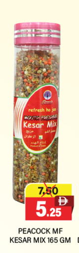 available at Adil Supermarket in UAE - Dubai