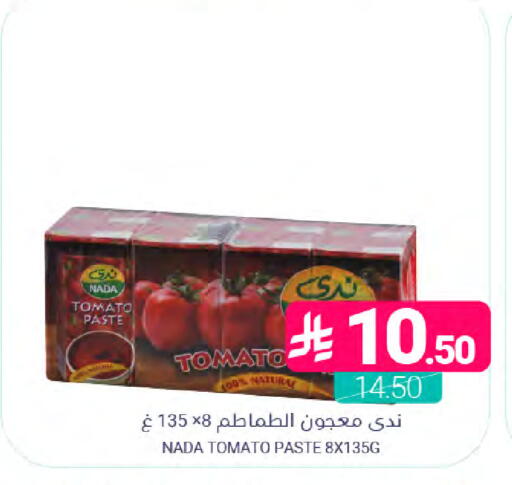 Tomato available at اسواق المنتزه in مملكة العربية السعودية, السعودية, سعودية - المنطقة الشرقية