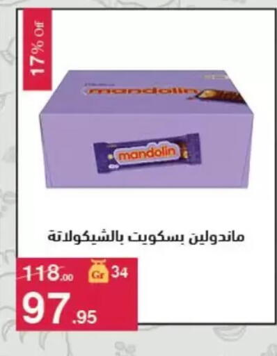 available at Mahmoud El Far in Egypt - Cairo