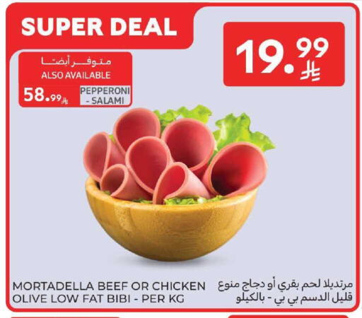 available at كارفور in مملكة العربية السعودية, السعودية, سعودية - المنطقة الشرقية
