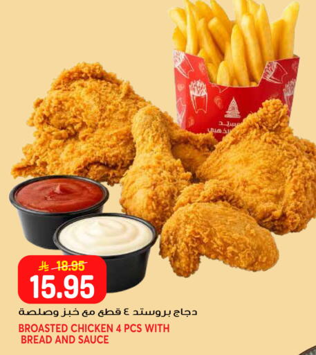 available at جراند هايبر in مملكة العربية السعودية, السعودية, سعودية - جدة